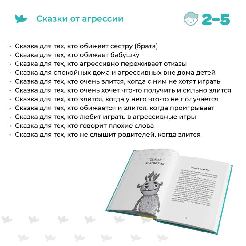 50 therapeutic fairy tales and games for whims, fears, and aggression