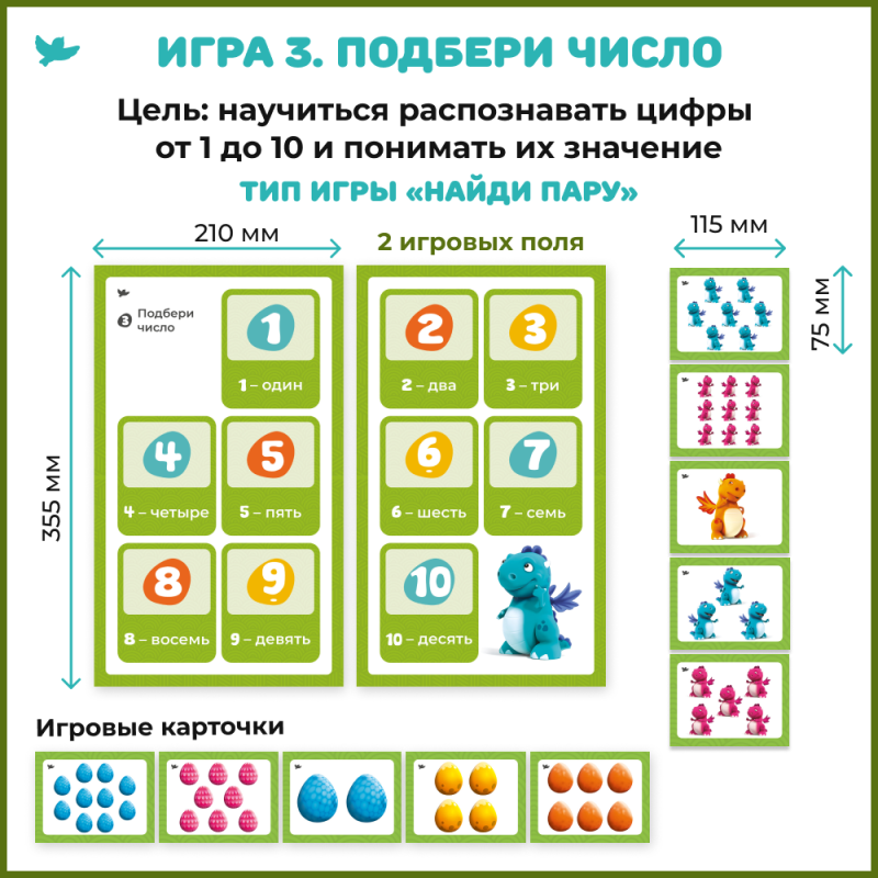 First Mathematics. Board Games Based on the Singapore Method for Children Aged 3 and Up