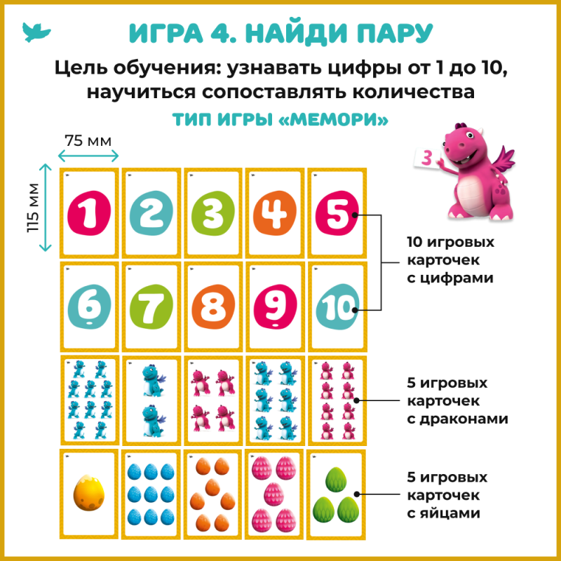 First Mathematics. Board Games Based on the Singapore Method for Children Aged 3 and Up