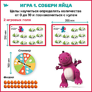 First Mathematics. Board Games Based on the Singapore Method for Children Aged 3 and Up