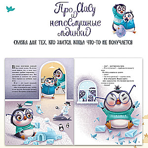Tales and Games to Combat Anger with Tips for Parents. Fairy Tale Therapy for Children