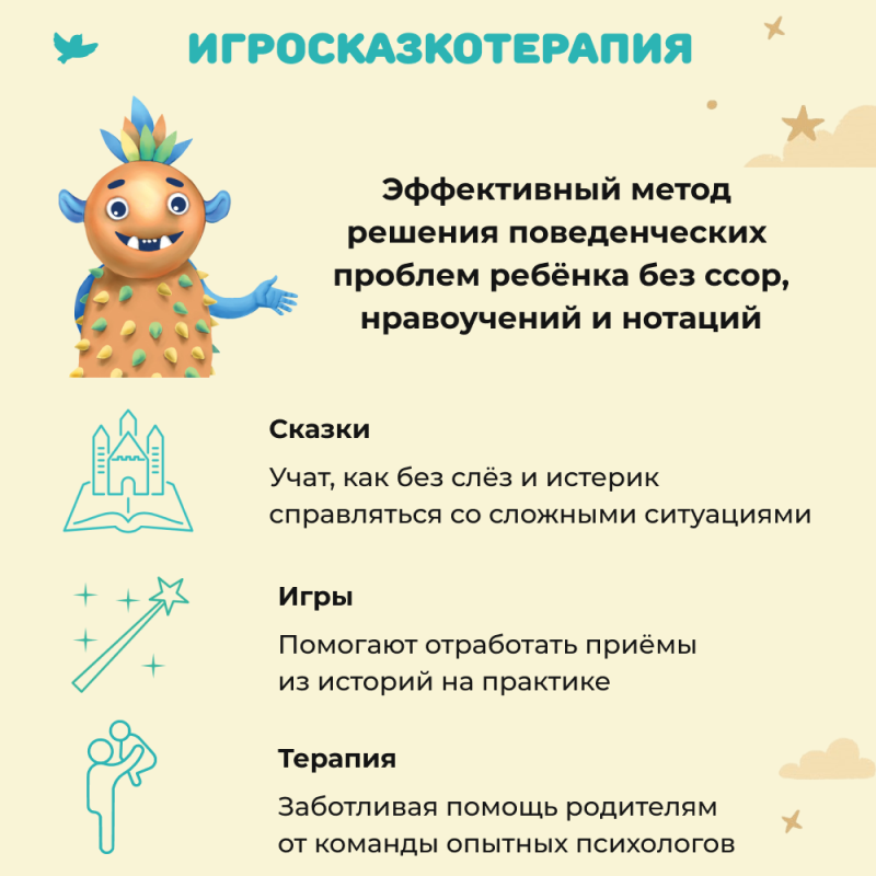 Tales and Games to Combat Anger with Tips for Parents. Fairy Tale Therapy for Children