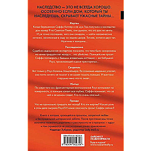 Пара из дома номер 9