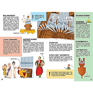 Stories of Musical Instruments