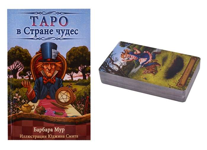 Tarot in Wonderland. Includes 78 cards and a divination book