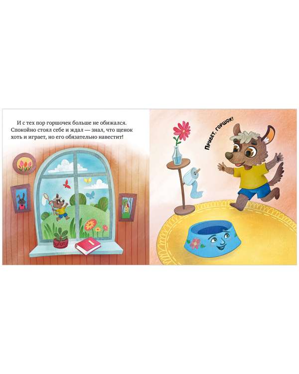 Independent Toddler. Toddlers and the Potty