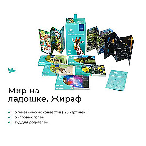 Developing Game - The World in the Palm of Your Hand Giraffe. Children's Encyclopedia