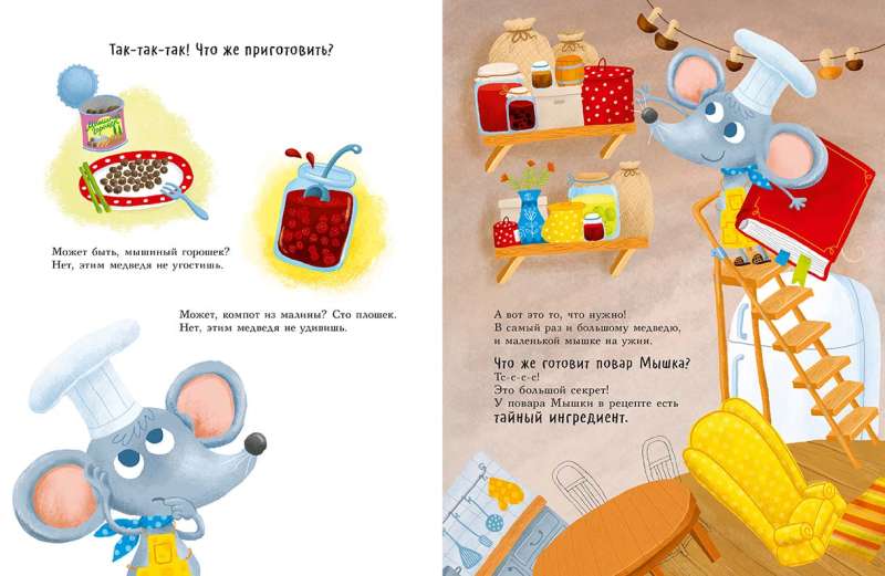 The Chef Mouse