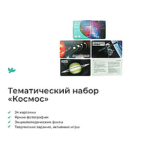 Developing Game - The World in the Palm of Your Hand Giraffe. Children's Encyclopedia