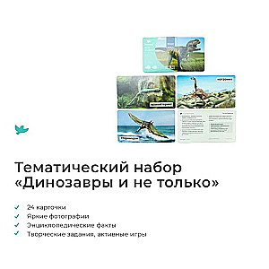 Developing Game - The World in the Palm of Your Hand Giraffe. Children's Encyclopedia