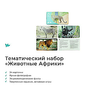 Developing Game - The World in the Palm of Your Hand Giraffe. Children's Encyclopedia