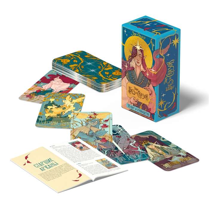 Tarot of Dreams and Fairy Tales