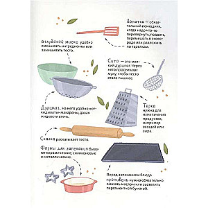 Cooking with Chevostik