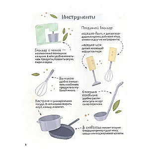 Cooking with Chevostik