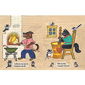 Dog, cat, kitten and chick