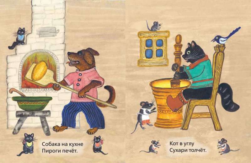 Dog, cat, kitten and chick