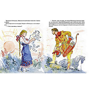 Sister Alyonushka and Brother Ivanushka