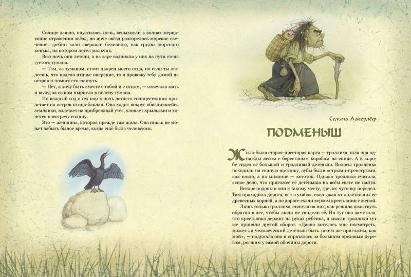 The Son of the Sea King. Scandinavian Tales