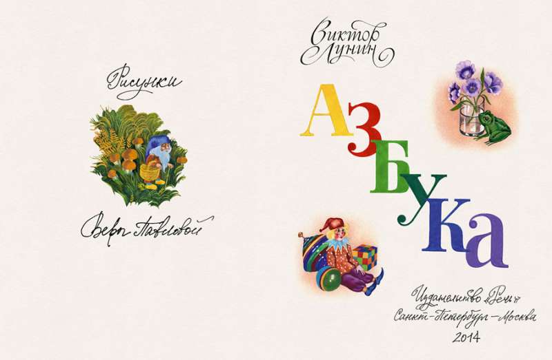 Alphabet