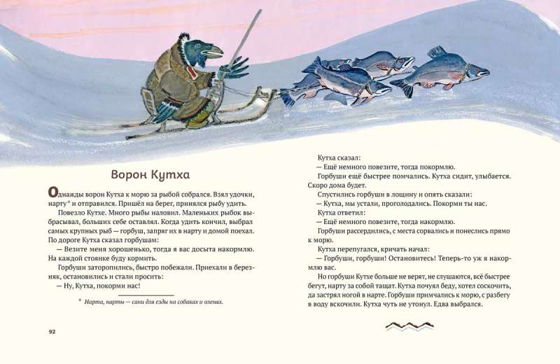 The Raven Kutkha: Northern Tales
