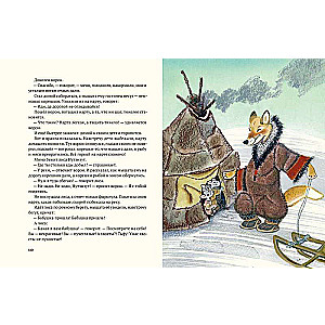 The Raven Kutkha: Northern Tales
