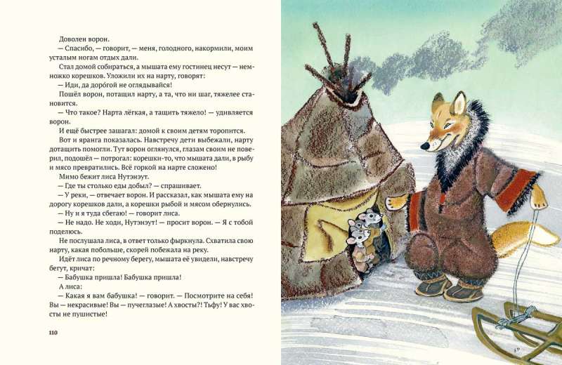 The Raven Kutkha: Northern Tales