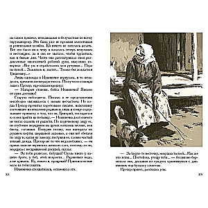 Quiet Don Volumes 1-4