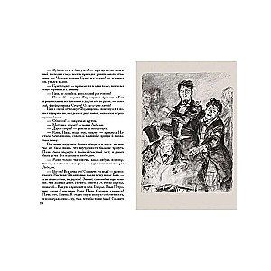 The Idiot. In 2 volumes