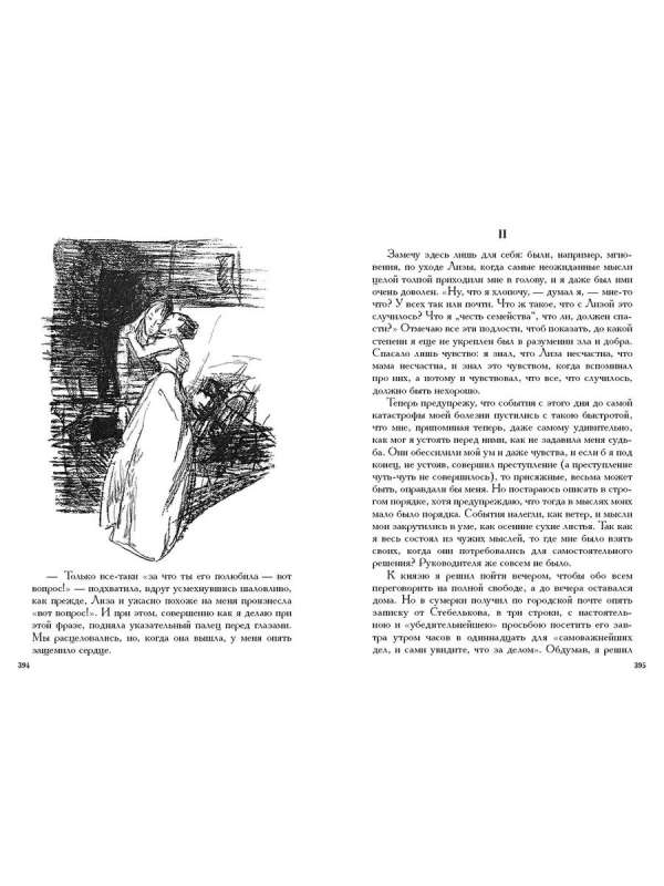 Teenager in 2 Volumes
