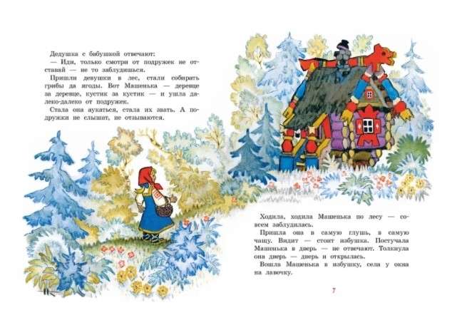 Masha and the Bear ill. Kocherhin N.