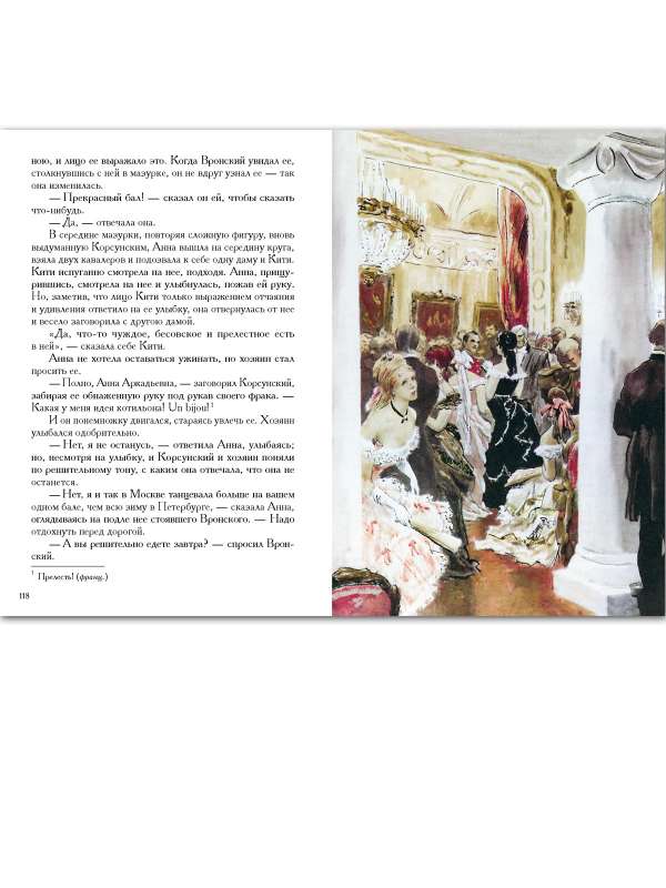 Anna Karenina Volume 1-2
