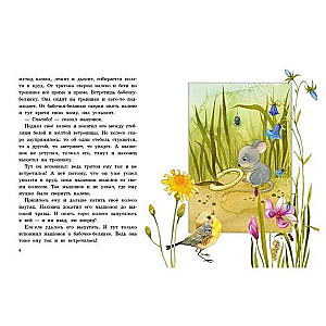 The Little Mouse Got Lost. Artist Kirdi V.