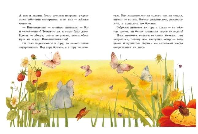 The Little Mouse Got Lost. Artist Kirdi V.