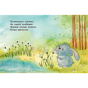 Bunny Little Pages