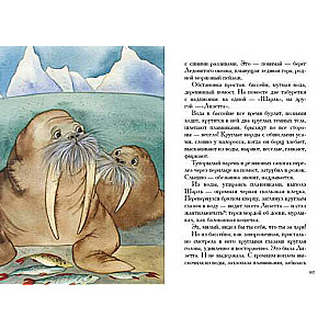Of Beasts and Men