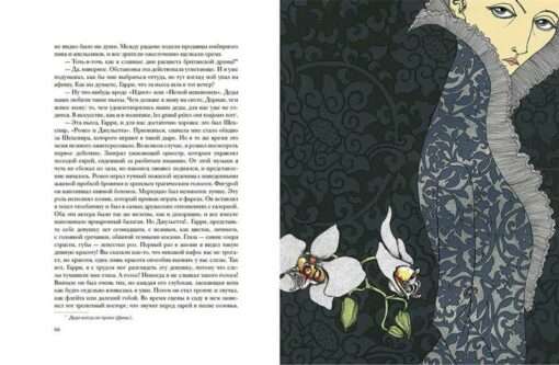 The Picture of Dorian Gray