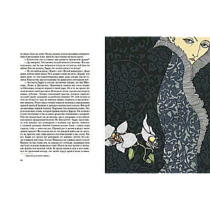 The Picture of Dorian Gray