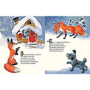 How the Fox Went Visiting