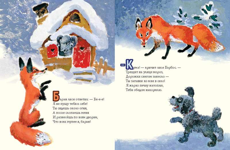 How the Fox Went Visiting