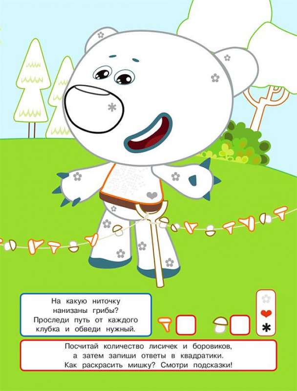 Coloring Book with Color Hints Mi-Mi-Mishki