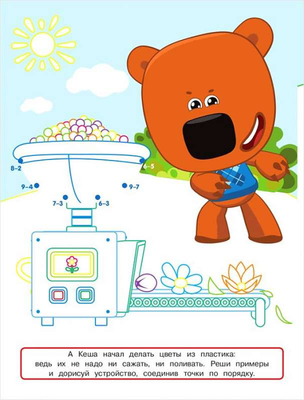Coloring Book with Color Hints Mi-Mi-Mishki