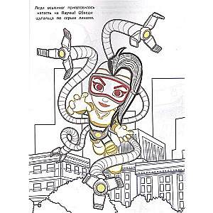 Coloring book with color hints Spider and his amazing friends
