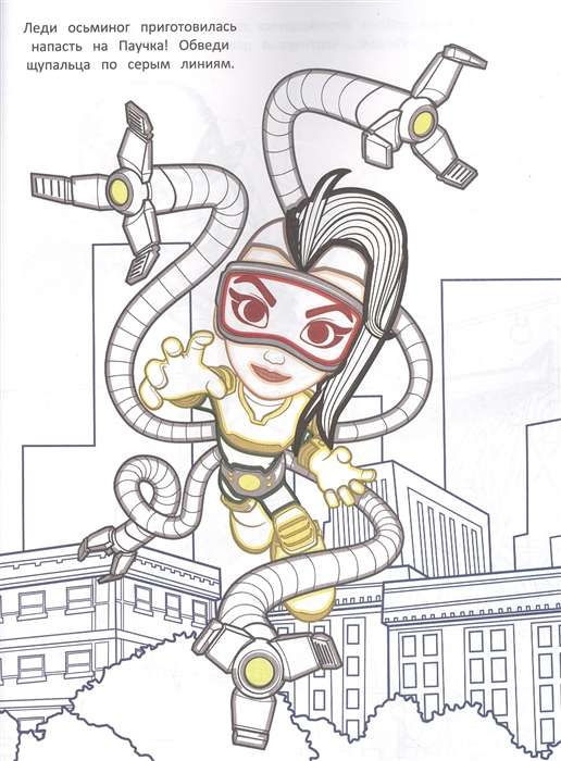 Coloring book with color hints Spider and his amazing friends
