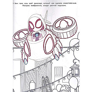 Coloring book with color hints Spider and his amazing friends