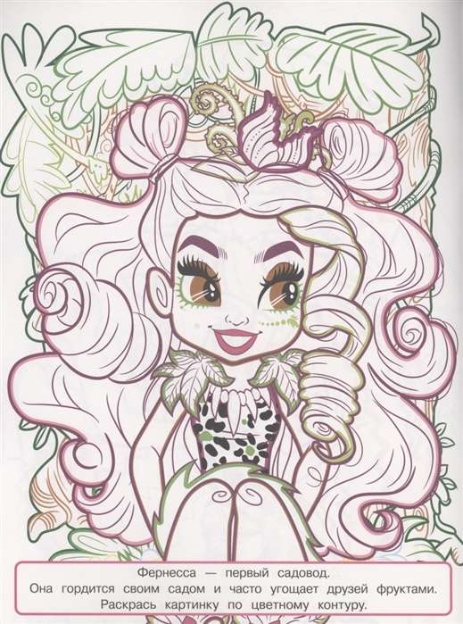 Coloring Book with Color Hint Cave Club