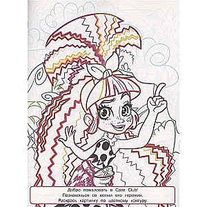 Coloring Book with Color Hint Cave Club