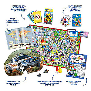 Useful Gift. Cars of the World. 6in1
