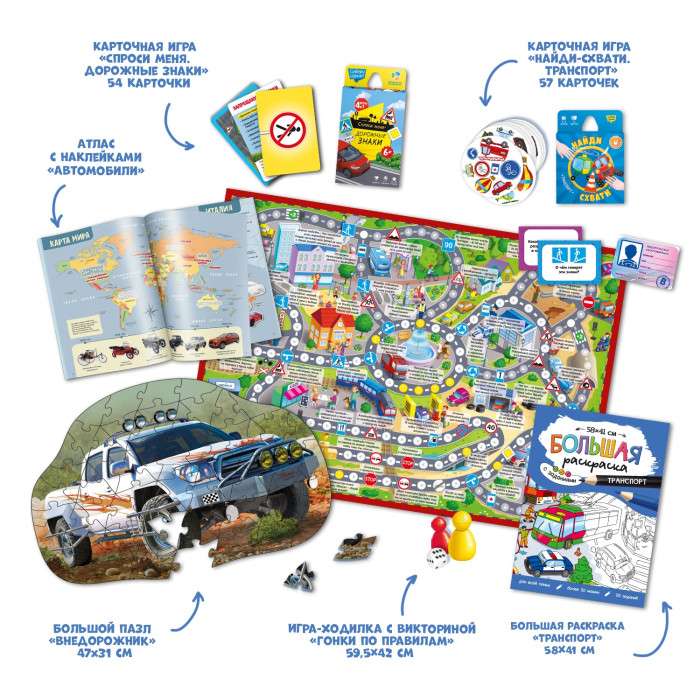 Useful Gift. Cars of the World. 6in1