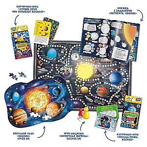 Useful Gift. Secrets of the Cosmos. 5in1