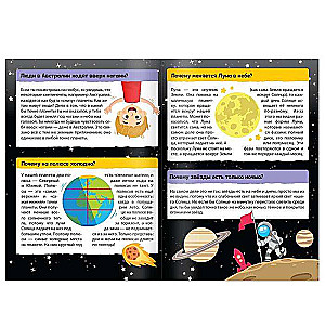 Why-Questions. Set of 6 Books